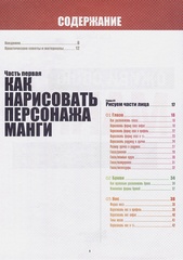 Оживи свою мангу. Полное руководство начинающего мангаки. От наброска до анимации в Adobe After Effects