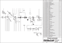 Шестерня ПУЛЬСАР CT150/200 металл (791-370-017)