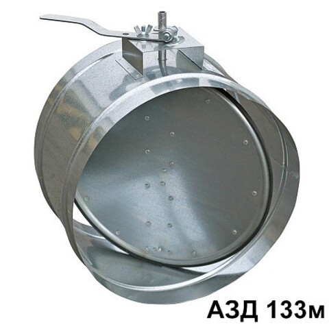 Воздушный клапан Ровен АЗД-133м-D100-РП для круглых воздуховодов