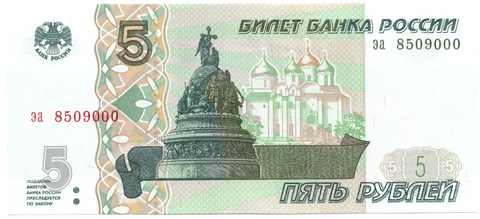 5 рублей 1997 банкнота UNC пресс Красивый номер эа ***000