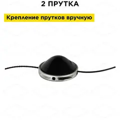 Головка триммерная DDE Wind 10 аналог 