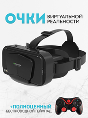 Очки виртуальной реальности VR Shinecon G PRO с Геймпадом