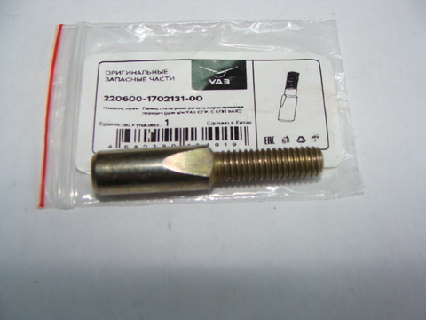 Палец стопорный рычага перек передач 5ст КПП АДС