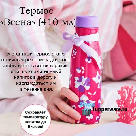 Термос Весна (410 мл) рис.2