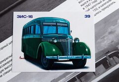 ZIS-16 green-blue Modimio Our Buses #39