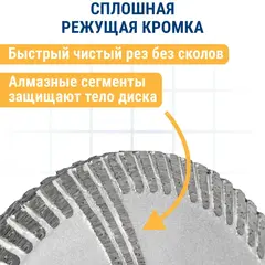 Диск алмазный турбированный ПРАКТИКА 