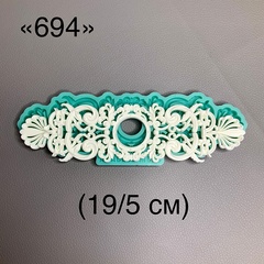 Молд, АН-694, силикон