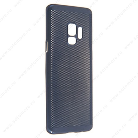 Накладка пластиковая перфорированная для Samsung Galaxy S9 синий