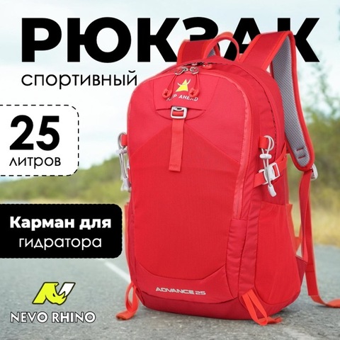 Картинка рюкзак городской Nevo Rhino Advance 25 Red - 1