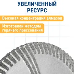 Диск алмазный турбированный ПРАКТИКА 