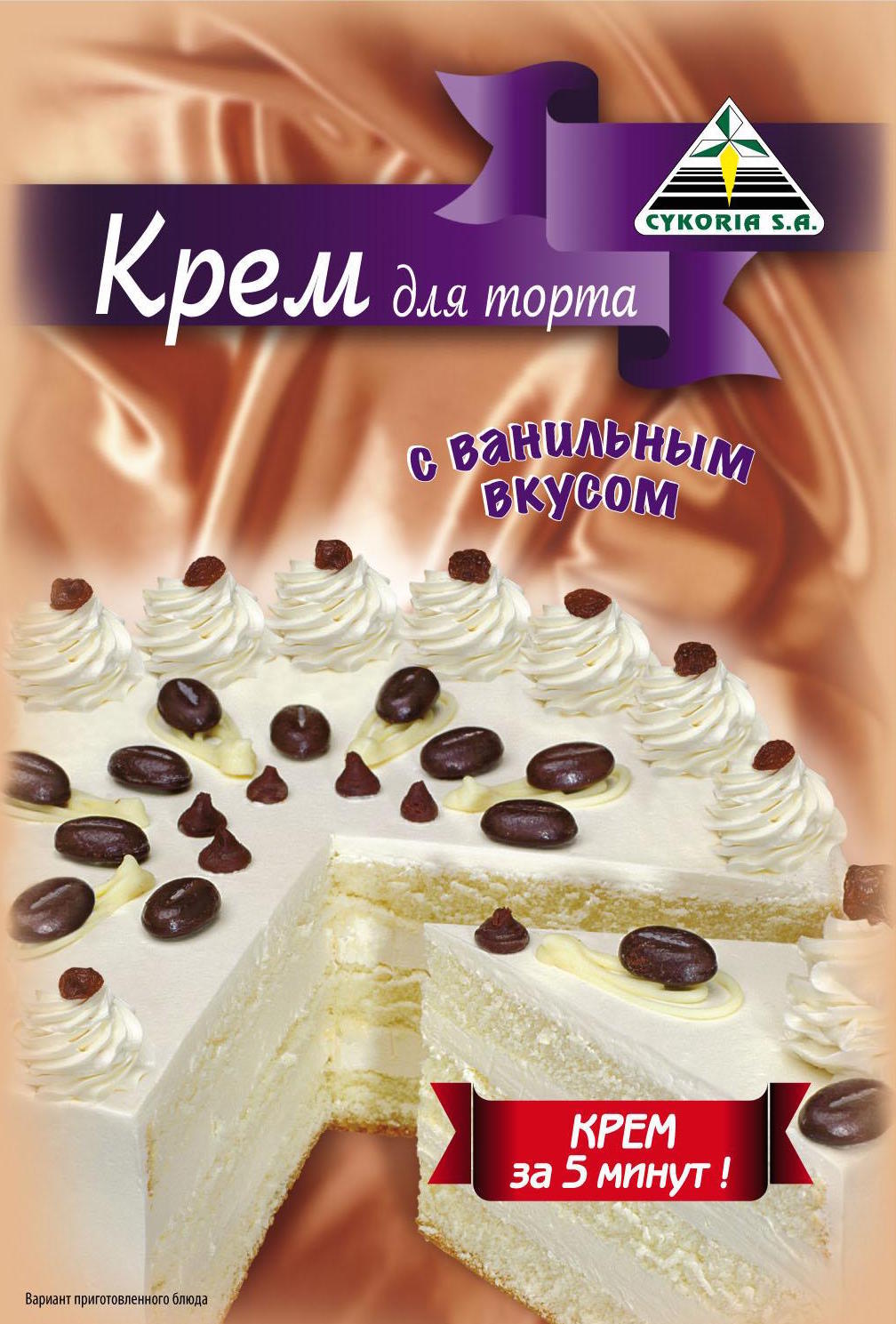 Крем для торта с ванильным вкусом, 15п х 100г