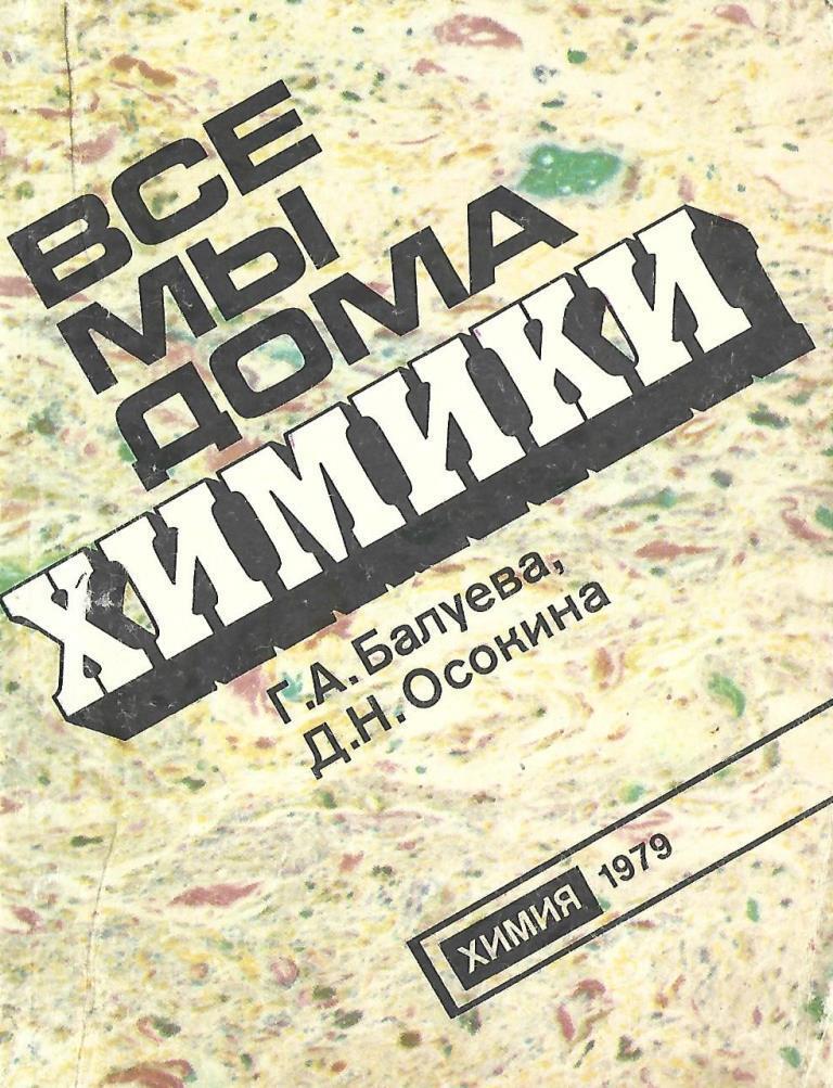 зао «химик». дом химика красноярск сайт. химик дзержинск регби. What a feeling. с днем химика.