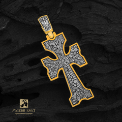Армянский позолоченный крест. Господи помилуй. Большой