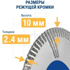Диск алмазный турбированный ПРАКТИКА 