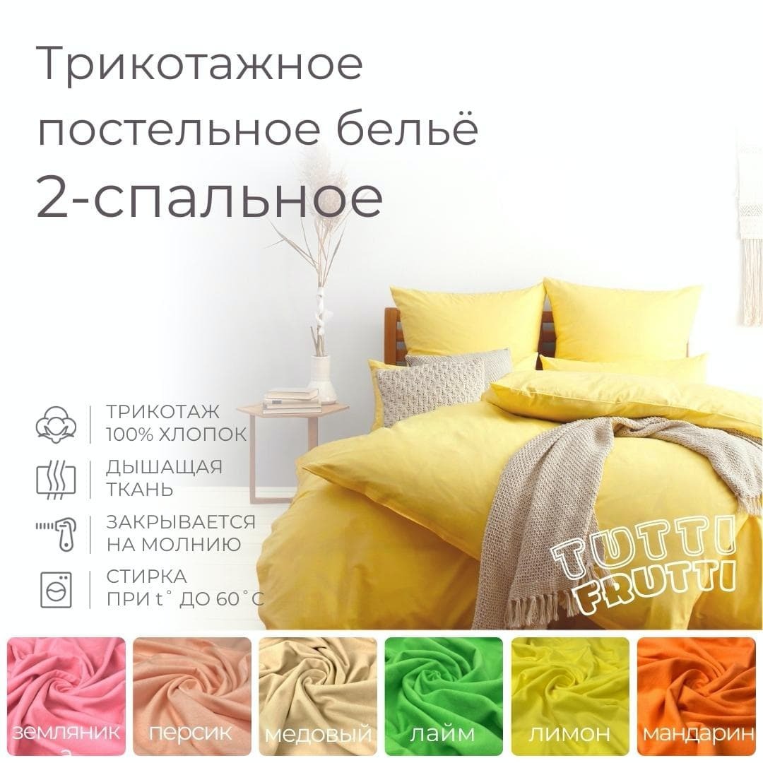 TUTTI FRUTTI петроль - 2-спальный комплект постельного белья
