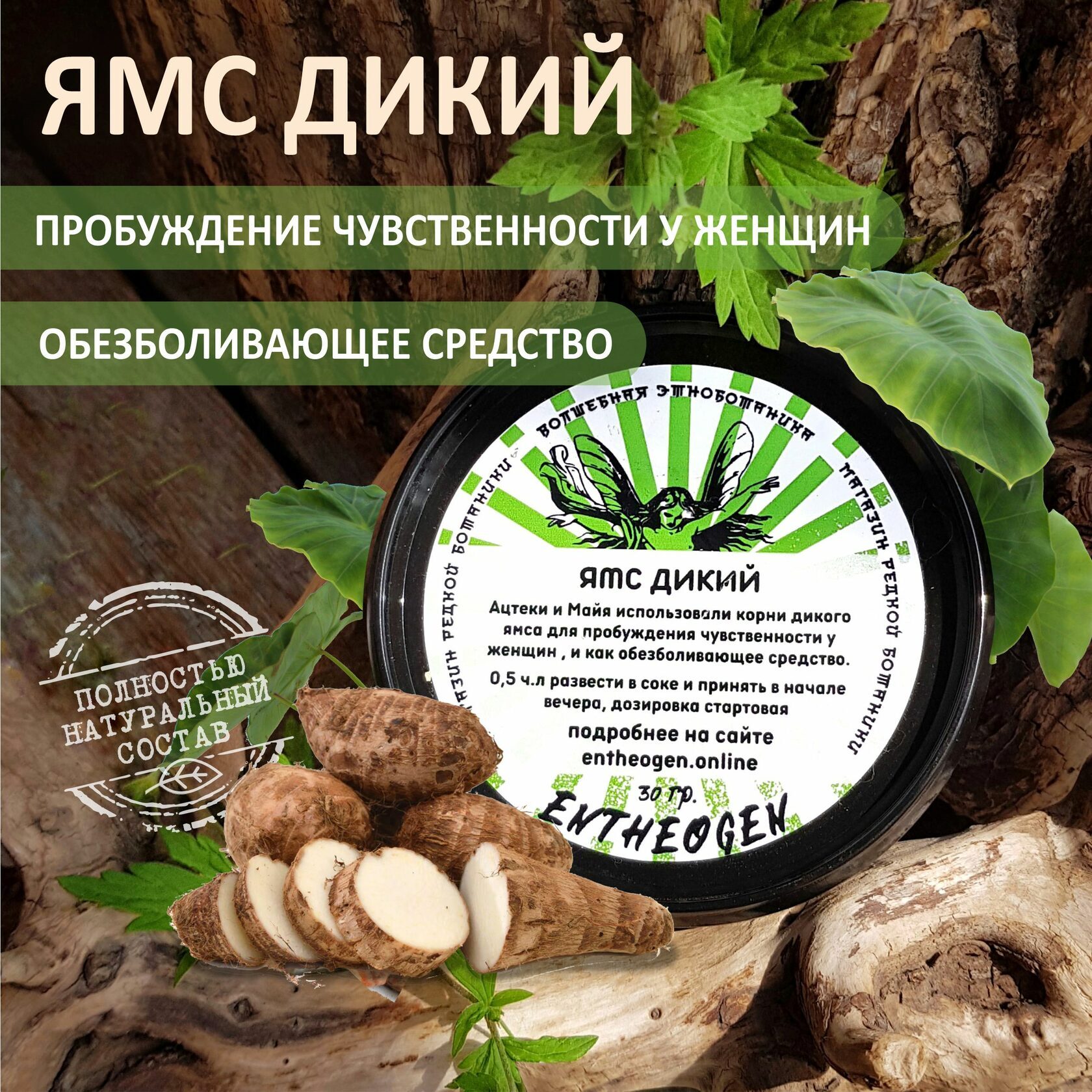 Ямс Дикий Мексиканский, экстракт 16% Диосгенин (Dioscorea Villosa, ext ...