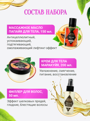 Подарочный косметический набор для ухода за волосами и телом AROMA EXCLUSIVE ТМ №3