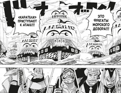 One Piece. Большой куш. Книга 15. Легенда о герое