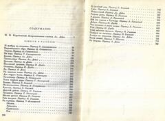 Коцюбинский. Повести и рассказы