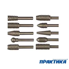 Набор шарошек ПРАКТИКА Сделай Сам стальных по дереву 10 шт, (648-434)