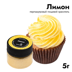 Краситель перламутровый Caramella "Спаркл Лимон", 5 г