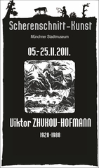 Афиша и буклет "Искусство силуэта"