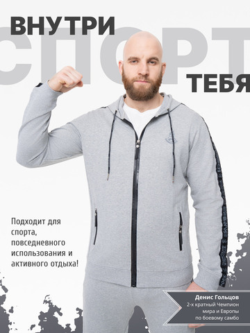 Толстовка на молнии «Мастер» цвета серый меланж. Лёгкий футер