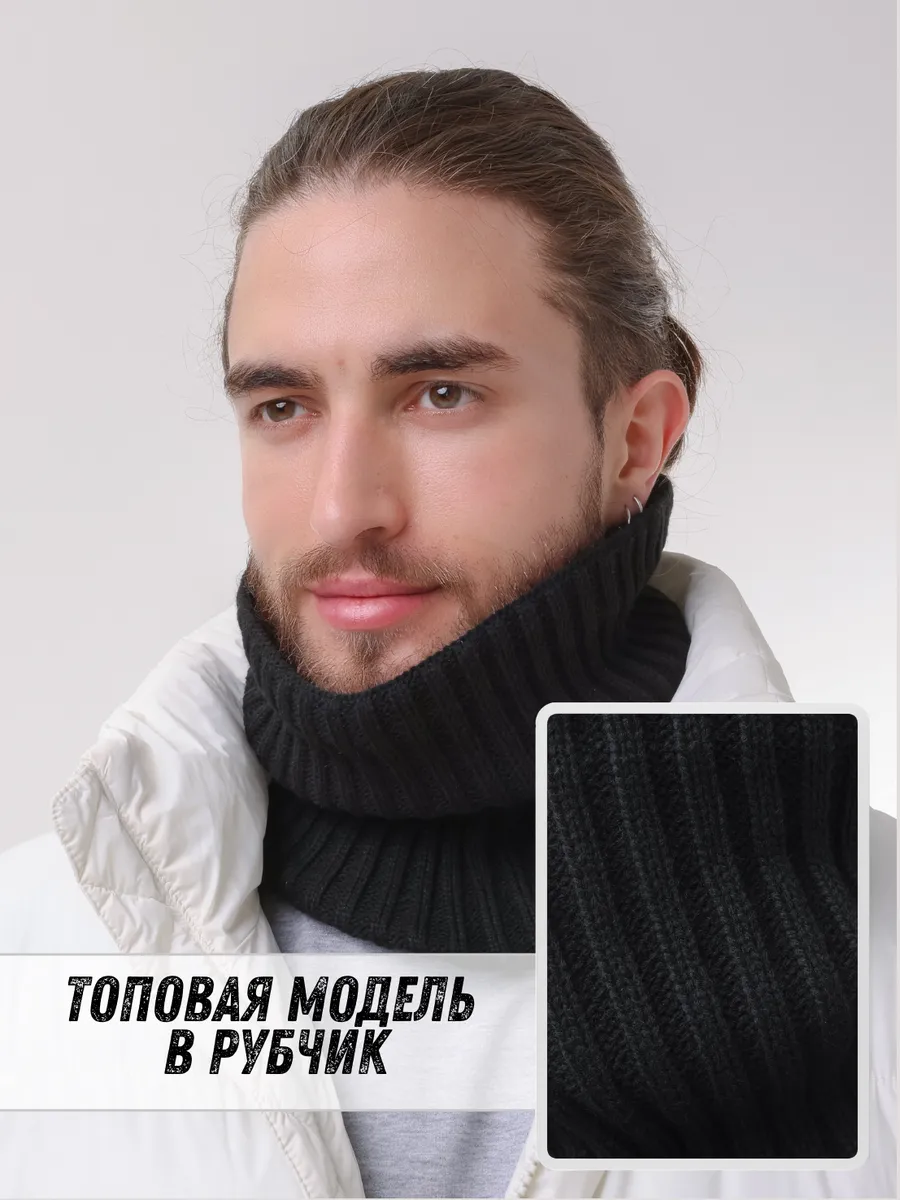 Снуд зимний теплый на флисе