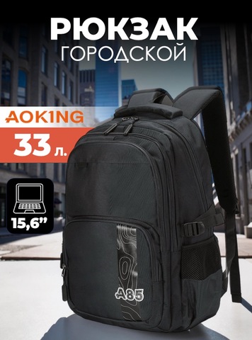 Картинка рюкзак городской Aoking XN58269D Black - 1