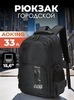 Картинка рюкзак городской Aoking XN58269D Black - 1