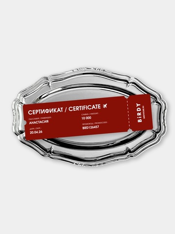 Подарочный сертификат