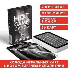 Игральные карты HOT GAME CARDS НУАР - 36 шт. - 
