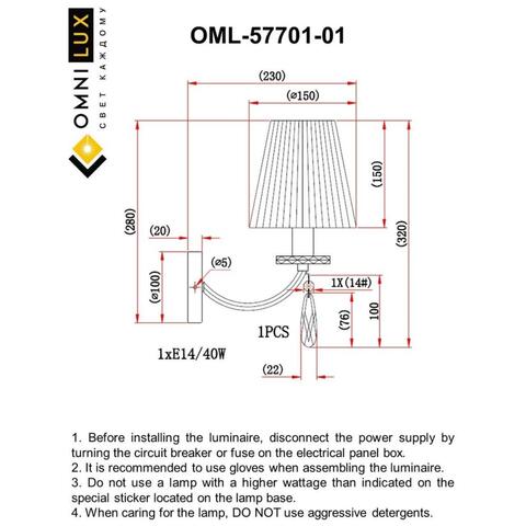 Настенный светильник Omnilux Breguzzo OML-57701-01