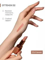 Neverti NP701 Помада матовая 