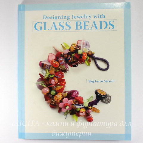 Журнал "Designing Jewelry with Glass Beads" ()