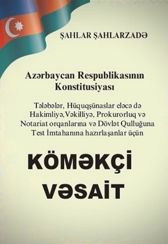 Azərbaycan Respublikasının Konstitusiyası (Köməkçi vəsait)