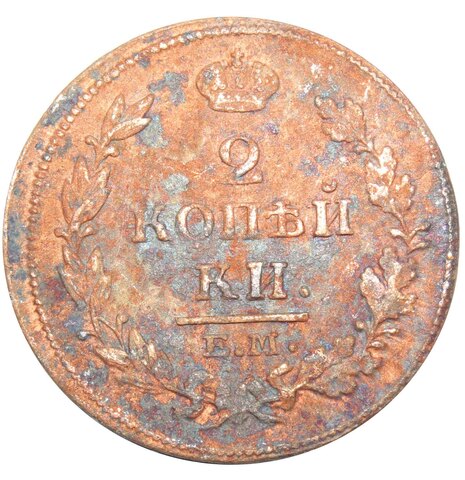 2 копейки. Александр I. ЕМ-НМ. 1814 год. F-VF