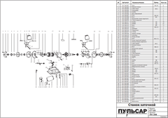 Защитный набор для точило ПУЛЬСАР СТ125 (стекло, искро защита и крепление) (791-349-010)