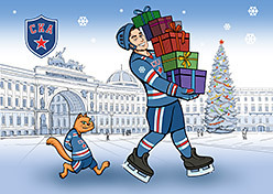 Открытка СКА Хоккеист с котом новогодняя открытка 11