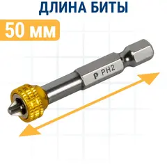 Бита отверточная с магнитным кольцом ПРАКТИКА 