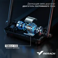 Беговая дорожка домашняя MERACH MR-T03