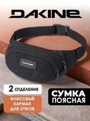 Сумка поясная Dakine Hip Pack Black W20