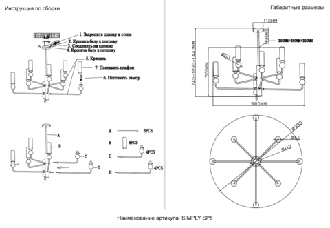 Подвесная люстра Crystal Lux SIMPLY SP8 BRASS
