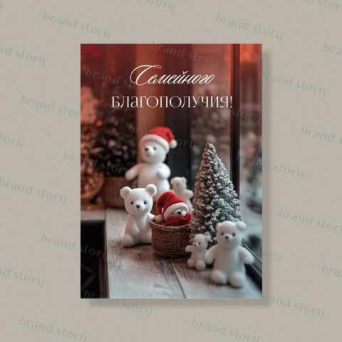 Открытка НГ236 (10 шт.) 7 х 10 см