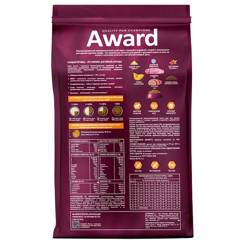 Сухой корм AWARD для щенков от 1 месяца крупных пород с курицей и индейкой с добавлением тыквы и шиповника 2кг