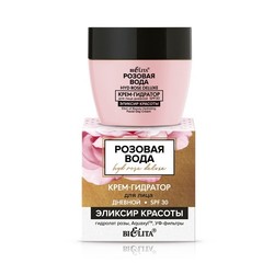 Крем-гидратор для лица дневной SPF30 «Эликсир красоты» , 50 мл ( Розовая вода. HydRoseDeluxe )