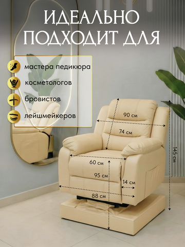 Кресло реклайнер трехмоторный