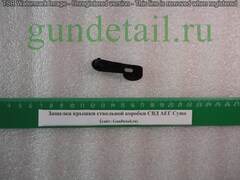 Защелка крышки ствольной коробки СВД АЕГ Cyma