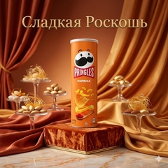 ЧИПСЫ