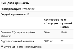 Youtheory, Коллаген, 6000 мг, 160 таблеток